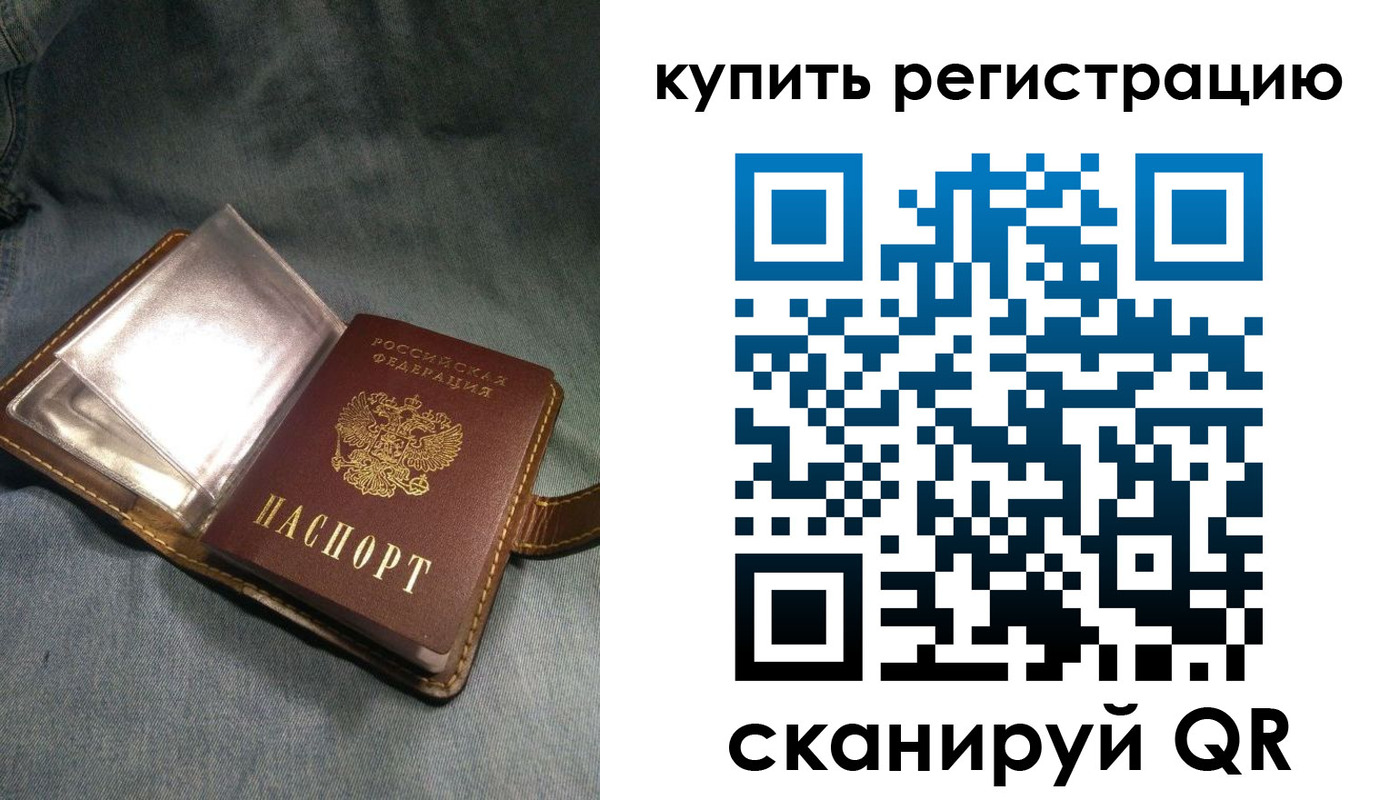 временная регистрация гарантия в Буинске