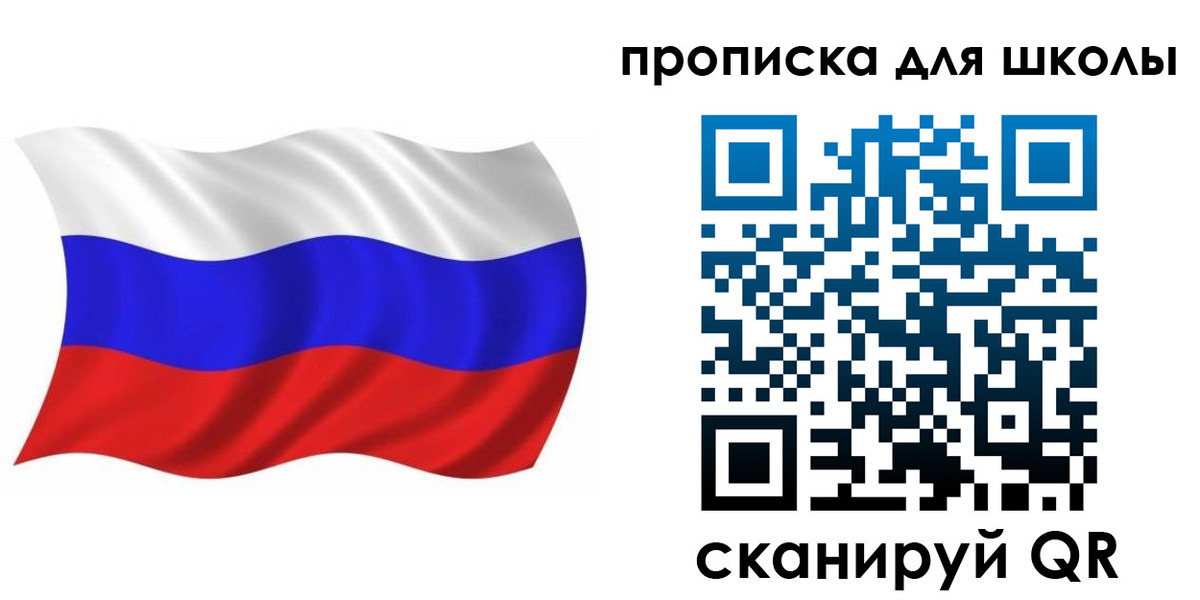 прописка в Буинске