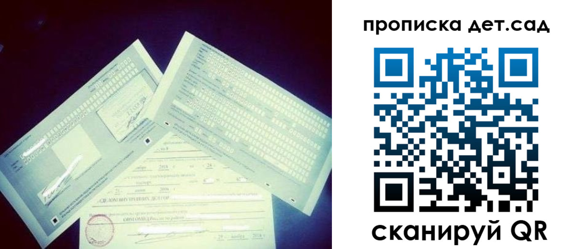 прописка от собственника в Буинске