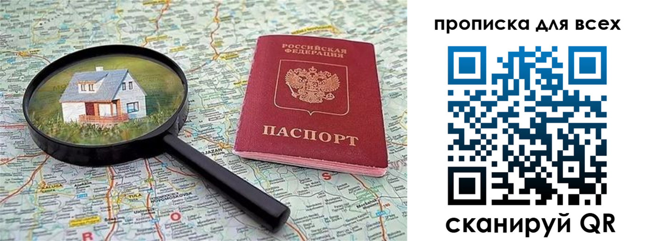 временная регистрация гарантия в Буинске