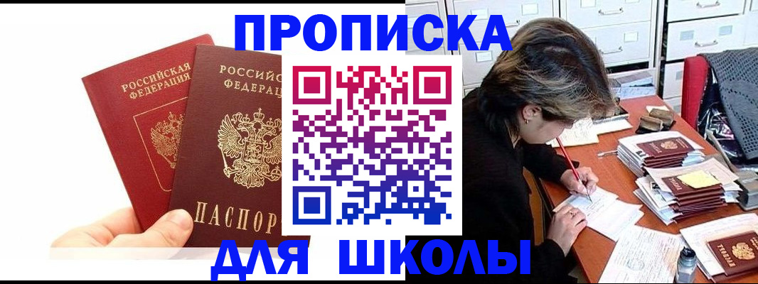 временная регистрация гарантия в Буинске