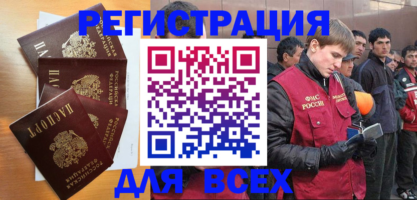 прописка регистрация в Буинске