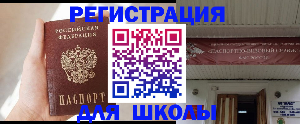 временная регистрация собственник в Буинске