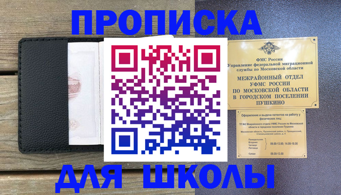 прописка для военкомата в Буинске